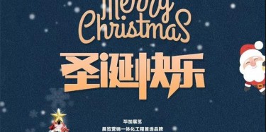 我被圣誕老人調(diào)戲了？