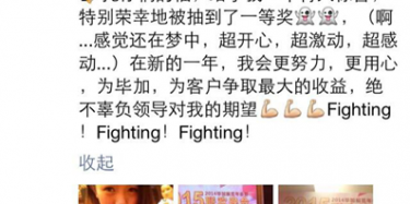 畢加年會“10086個贊”，有圖有真相