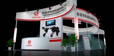 利城模具展設計搭建