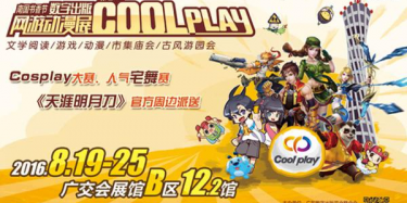 洪荒之力爆發(fā)！展會(huì)設(shè)計(jì)搭建商也“受傷”，廣州CP動(dòng)漫展項(xiàng)目再發(fā)力