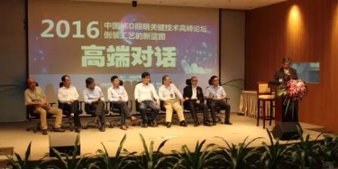 展覽搭建公司九月論劍，且聽—LED兩大高峰論壇