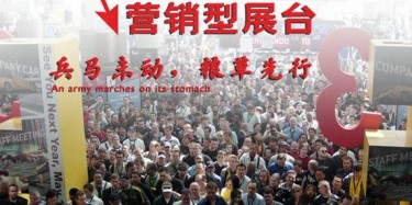 【展會(huì)運(yùn)營(yíng)篇】營(yíng)銷型展臺(tái)——兵馬未動(dòng)，糧草先行