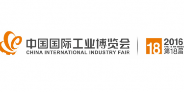 中國工博會(huì)下周開幕