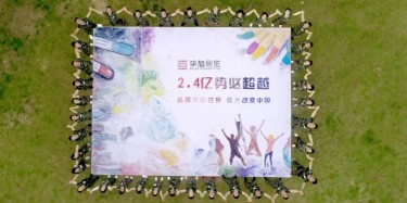 2.4億，畢加人為你合體了！