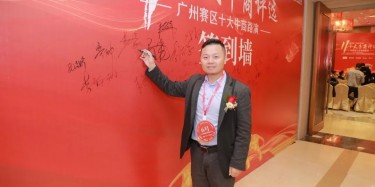 第11屆十大牛商廣州賽區(qū)評選，結(jié)果公布！