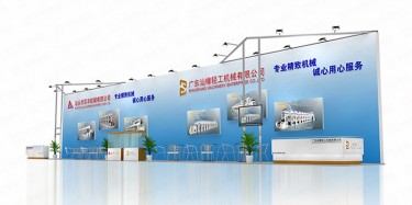 汕樟橡塑展設計搭建