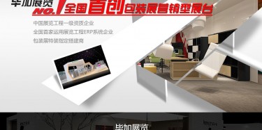那么好的包裝展搭建哪里找？果斷“上交國家”