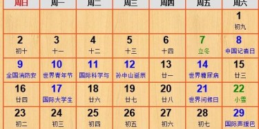 2014年11月最新全國展覽會(huì)時(shí)間排期表