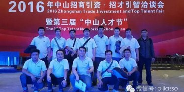 中山人才節(jié)明日開幕，畢加主場搭建高，實在是高！