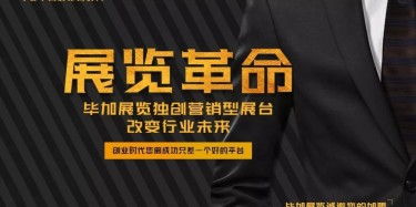 【跨越時代，實現(xiàn)穩(wěn)真賦強】致候選人的一封信