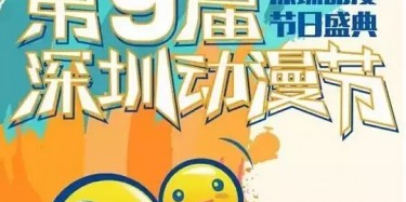 還在玩王者？該剁手去深九漫了年輕人