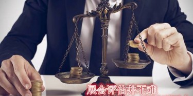 【展會運(yùn)營篇】賺還是虧，營銷型展臺用展會評估告訴您