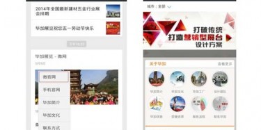 畢加微信訂閱號、服務(wù)號新推“微官網(wǎng)”