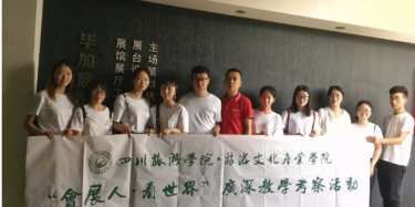 牽手未來，四川旅游學(xué)院師生到畢加廣州展臺設(shè)計(jì)公司進(jìn)行考察交流活動