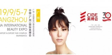 【展會預(yù)告】快來，畢加給你一個“變美秘籍”