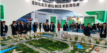 2016中國（長沙）國際軌道交通博覽會暨高鐵經(jīng)濟論壇開幕