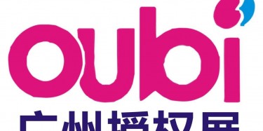 展覽制作工廠預告：2017廣州國際品牌授權(quán)展覽會