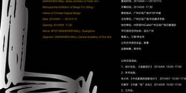 原創(chuàng)座椅設計展今日廣州正佳開幕，記得去看哦