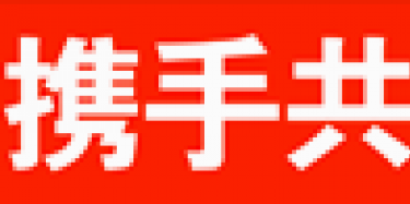 畢加與叁鑫展覽合作，共創(chuàng)展覽行業(yè)新平臺