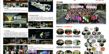 《畢加時報》第4期出版了，小伙伴們趕緊下載看看吧