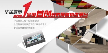 安防展展臺設(shè)計哪家實(shí)惠？