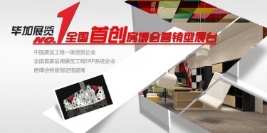 樓價(jià)高企，房博會(huì)設(shè)計(jì)特惠好盤不容錯(cuò)過