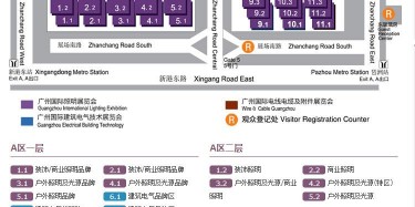 2015年廣州國際照明展覽會，畢加展覽時刻準(zhǔn)備著