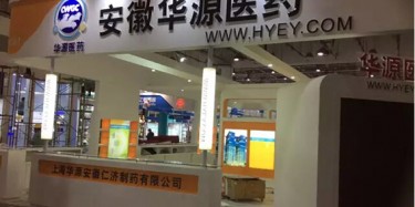 小展臺(tái)大魅力，畢加與廈門藥品交易會(huì)擦出愛火花