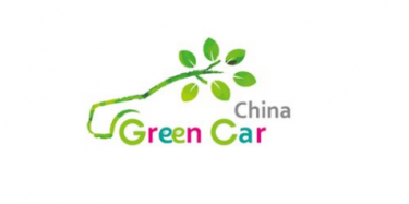 中國（廣州）國際新能源、節(jié)能及智能汽車展覽會7月開幕