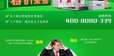 廣交會設(shè)計搭建哪家便宜，畢加展覽驚天低價送優(yōu)惠