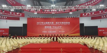 中山人才節(jié)主場(chǎng)搭建，畢加工藝震撼上線