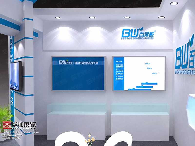 橡塑展展位設(shè)計(jì) 橡塑展展位設(shè)計(jì)