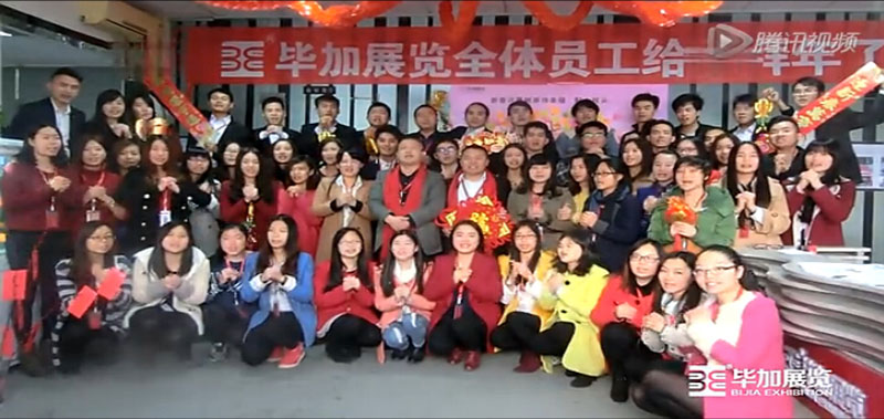 畢加展覽設(shè)計公司拜年視頻