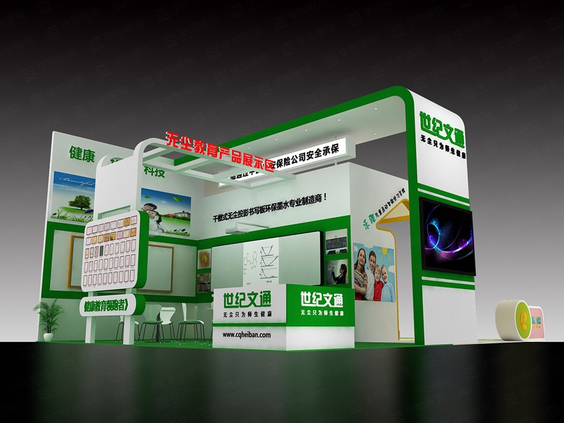 教育展位裝修 教育展位裝修