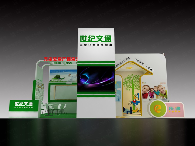 教育展攤位設(shè)計 教育展攤位設(shè)計