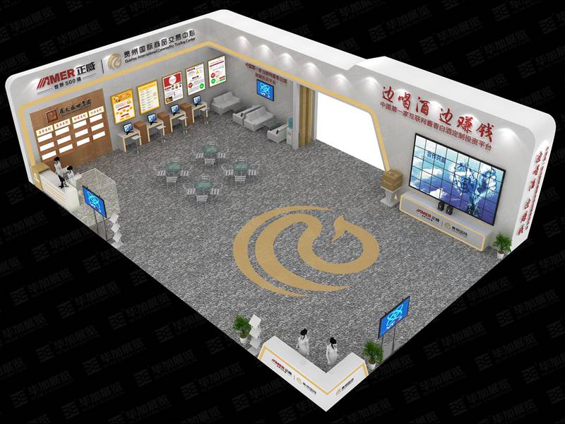 正威展臺設(shè)計搭建 正威展臺設(shè)計搭建