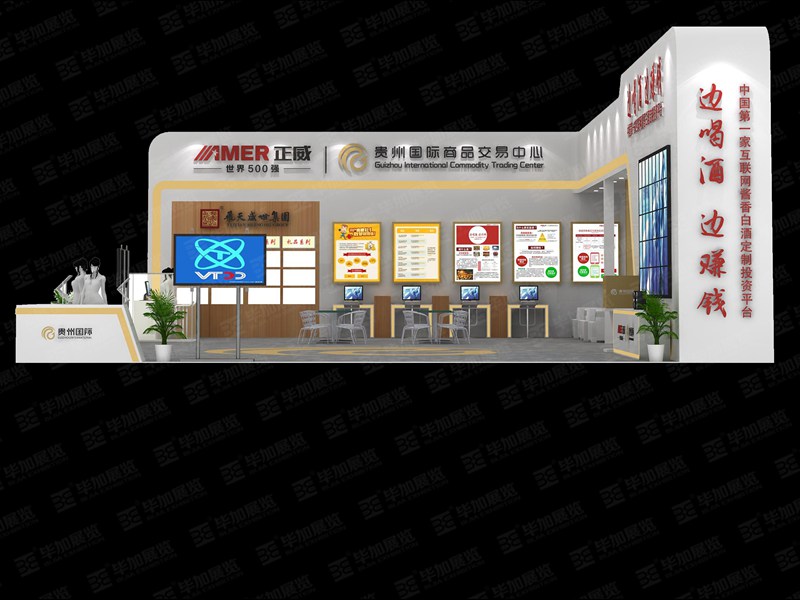 正威展臺設(shè)計搭建 正威展臺設(shè)計搭建