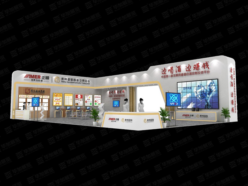 正威展臺設(shè)計搭建 正威展臺設(shè)計搭建