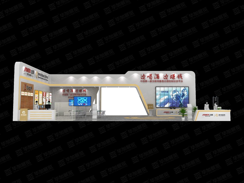 正威展臺設(shè)計搭建 正威展臺設(shè)計搭建