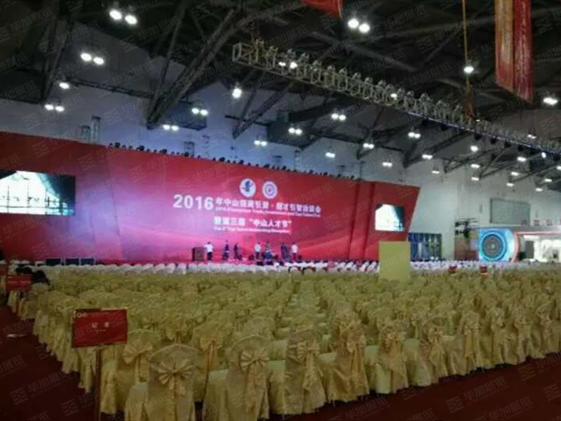 中山人才節(jié)主場(chǎng)搭建