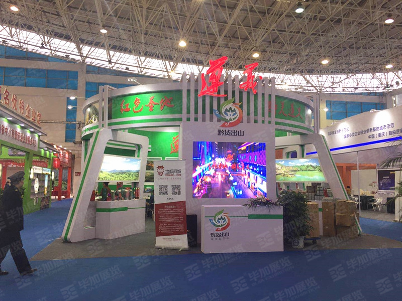 政府展展臺搭建 政府展展臺搭建