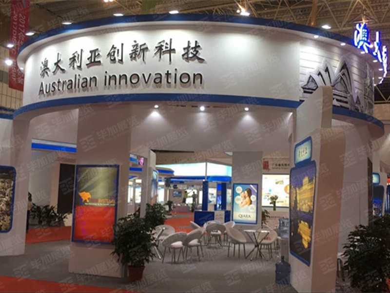 政府展展臺搭建 政府展展臺搭建