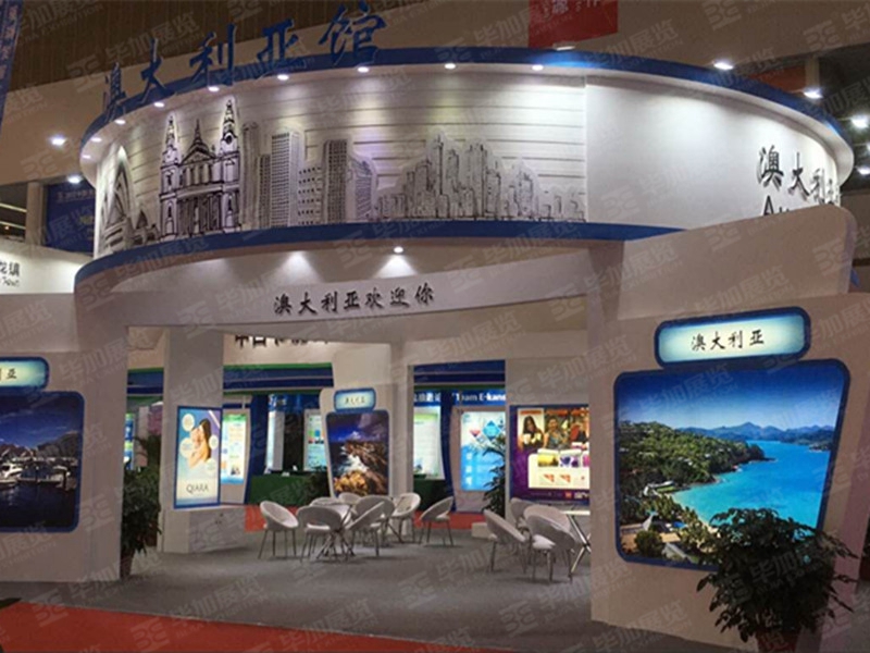 政府展展臺搭建 政府展展臺搭建