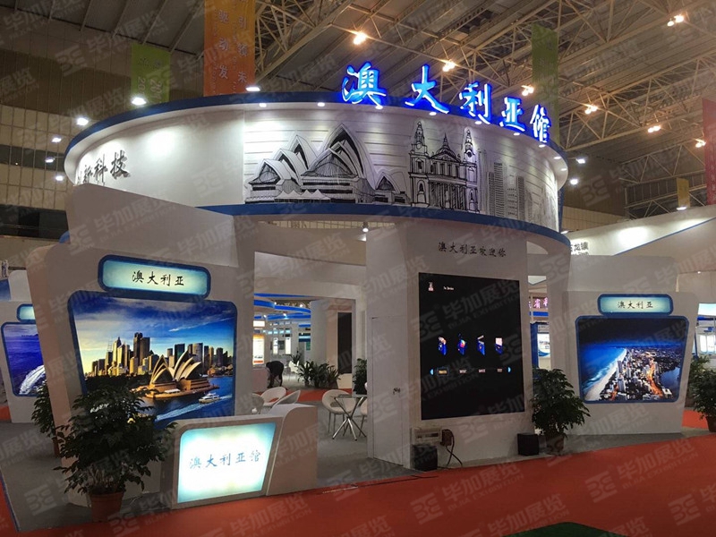 政府展展臺搭建 政府展展臺搭建