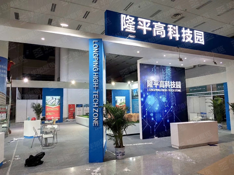 房博會展覽設(shè)計