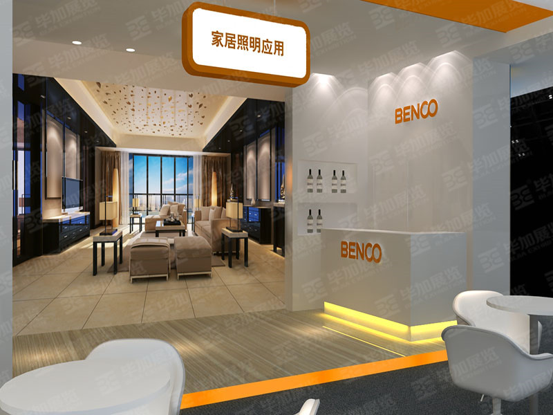 照明展展臺(tái)設(shè)計(jì)