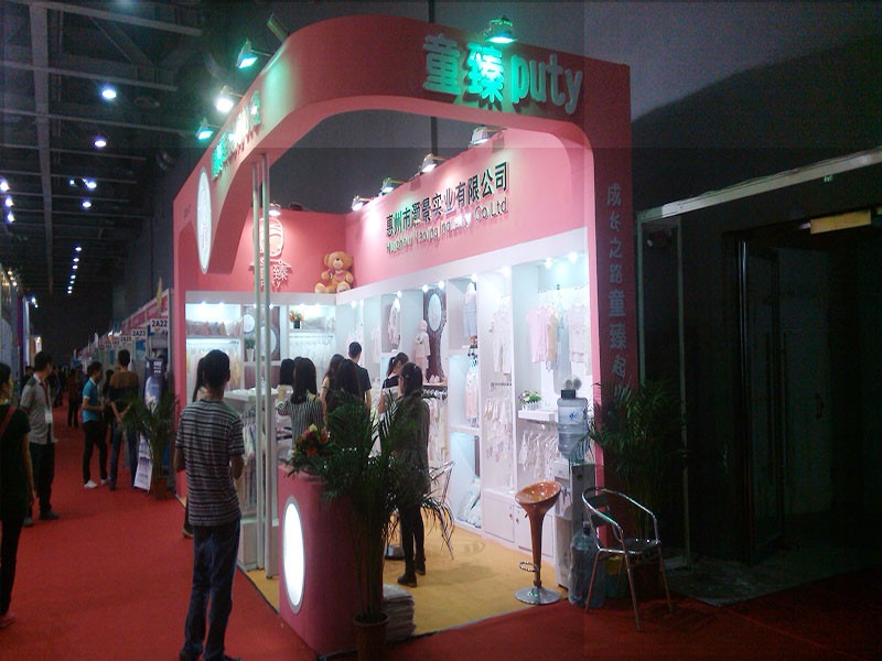 孕嬰展展臺設(shè)計(jì)