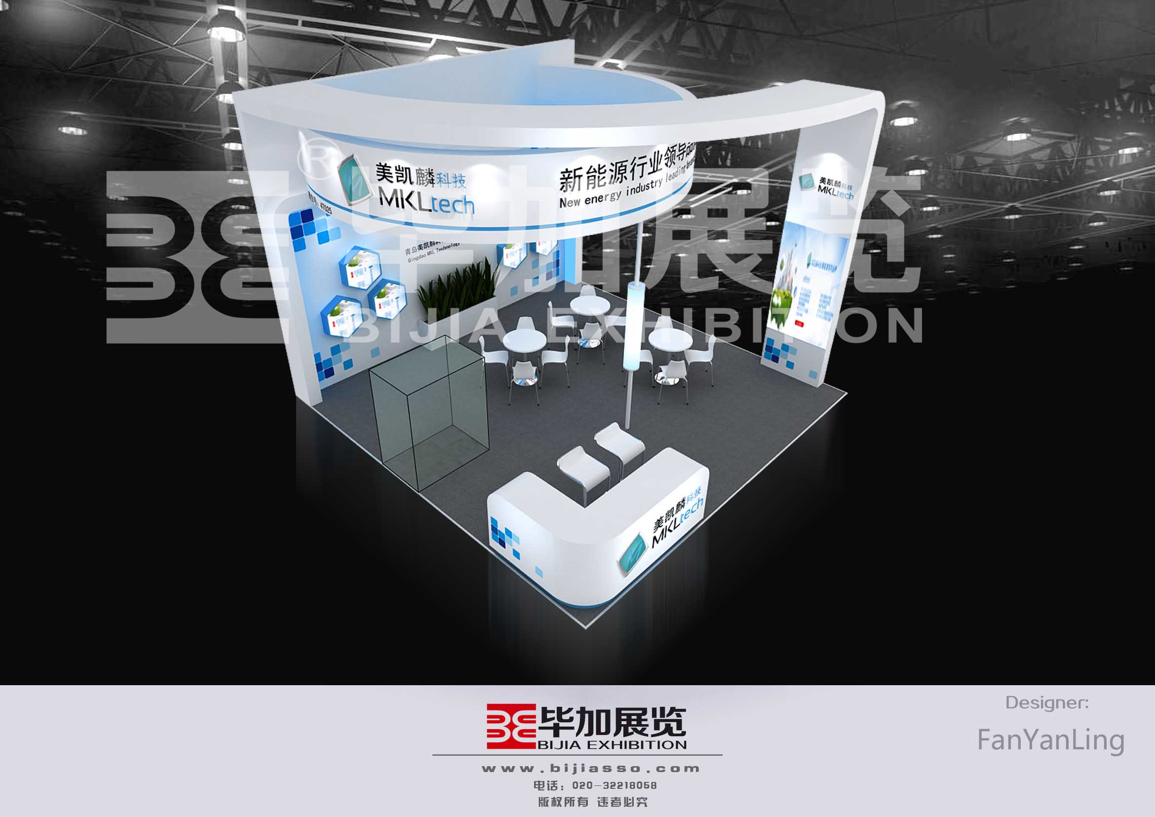 美凱麟—電池展搭建特裝 美凱麟—電池展搭建特裝
