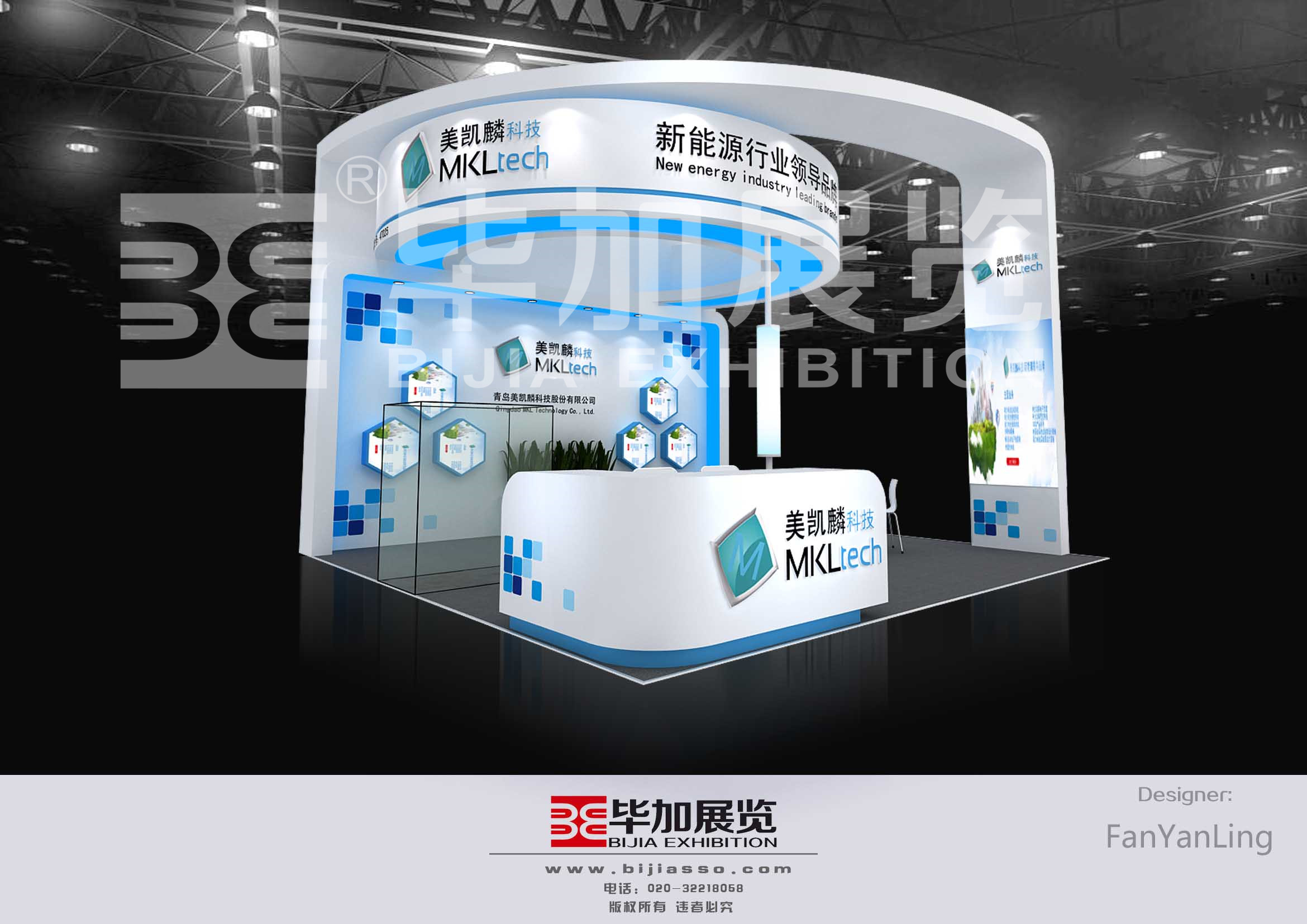 美凱麟—電池展搭建特裝 美凱麟—電池展搭建特裝