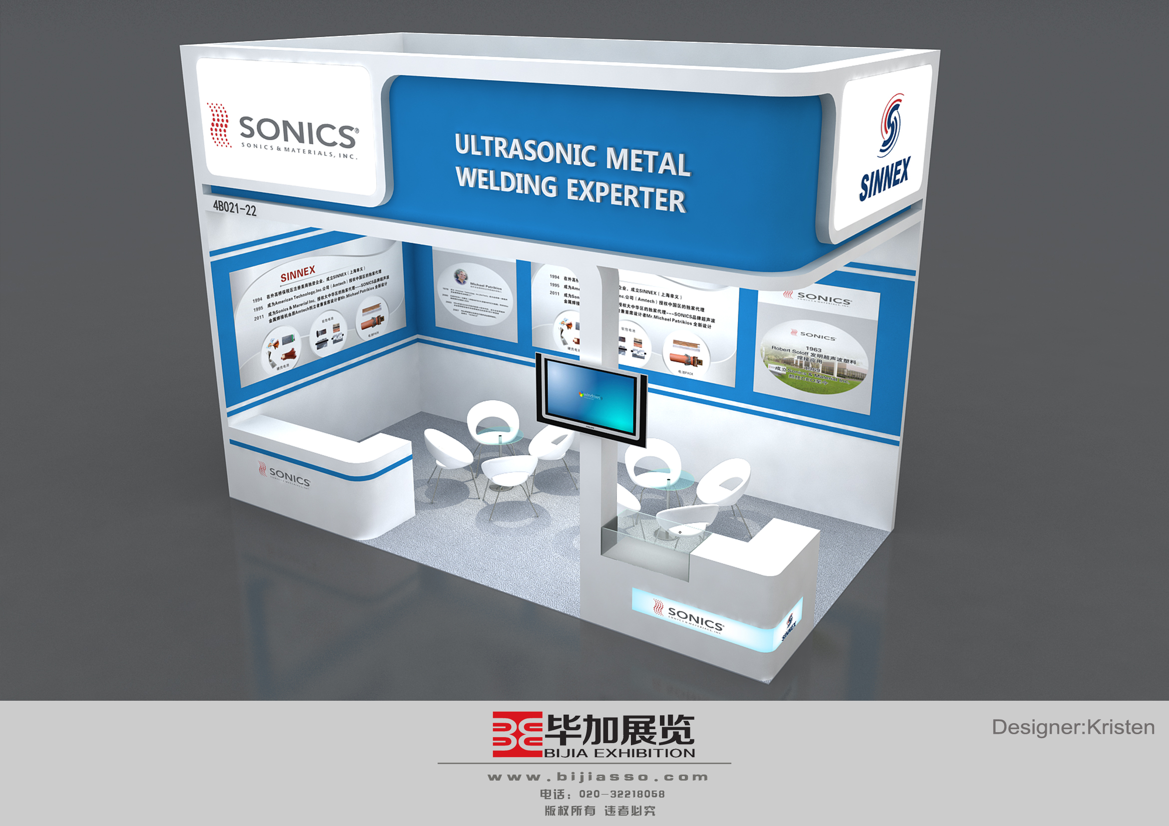 上海幸義—電池展特裝設(shè)計(jì) 上海幸義—電池展特裝設(shè)計(jì)